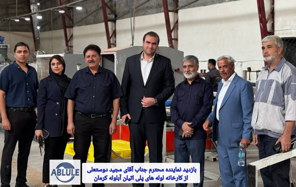 بازدید نماینده کرمان و راور جناب آقای دکتر دوستعلی از کارخانهورنا آبلوله - 