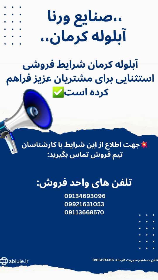 قیمت لوله پلی اتیلن در کرمان | خرید مستقیم از کارخانه ورنا آبلولهورنا آبلوله - 